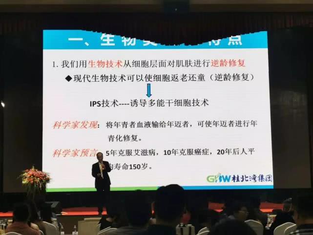 再生医学新航标，徐国风生命健康——第五波财(图8)